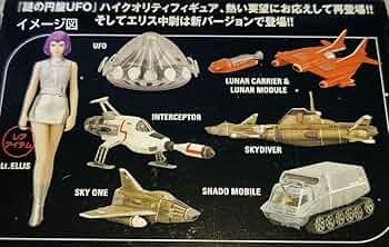 コナミ SFムービーセレクション 謎の円盤UFO 　4種セット 71B7wr+uEEL._UF350,350_QL50_.jpg